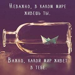 Специфика Нептуна. Цитаты. Внутренний мир