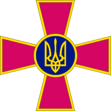 ЗСУ